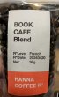 画像2: 【100g】BOOK CAFE Blend 深煎り (2)