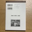 画像2: 【書籍】イノダアキオさんのコーヒーがおいしい理由 (2)