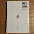 画像2: 【日産GT-Rフェア】【書籍】走りの追求 R32スカイラインGT-Rの開発 増補二訂版 (2)